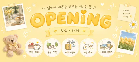 모임 대표 이미지