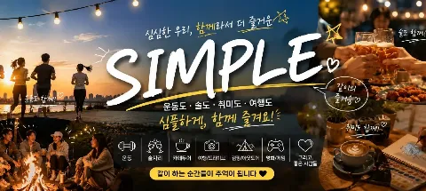 모임 대표 이미지