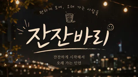 정모 대표 이미지