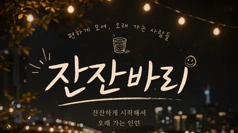 정모 대표 이미지