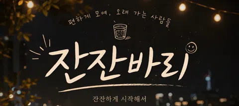 모임 대표 이미지