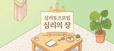 모임 대표 이미지