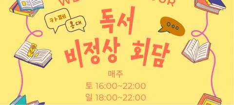 모임 대표 이미지