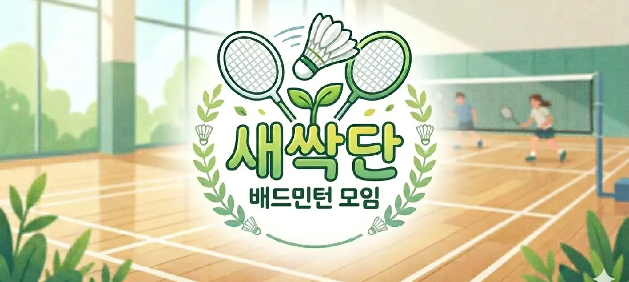 모임 이미지 1