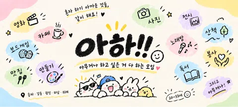 모임 대표 이미지