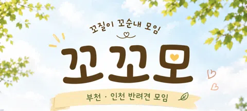 모임 대표 이미지