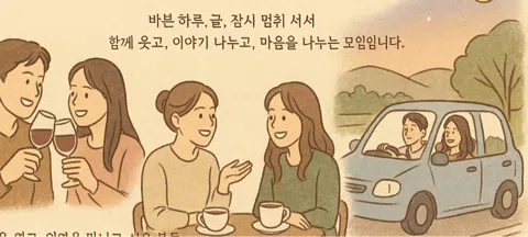 모임 대표 이미지