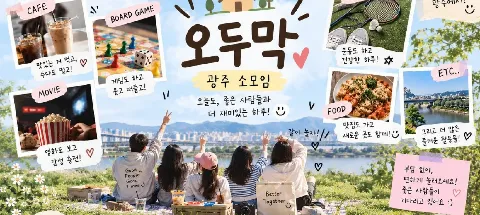 모임 대표 이미지