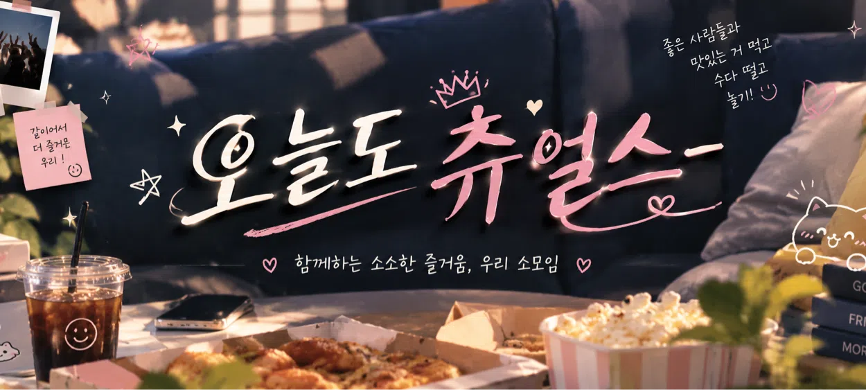 모임 이미지 1
