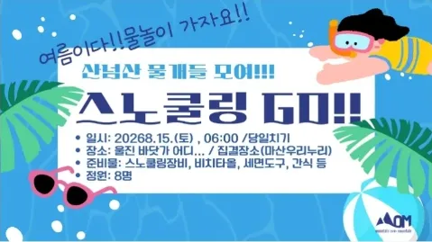 정모 대표 이미지
