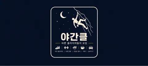모임 대표 이미지