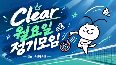 정모 대표 이미지