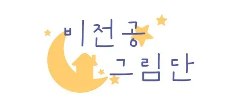 모임 대표 이미지