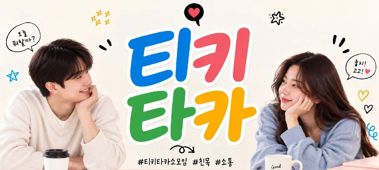 모임 이미지 1