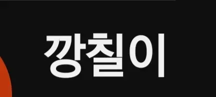 모임 대표 이미지
