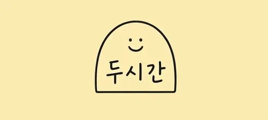 모임 이미지 1