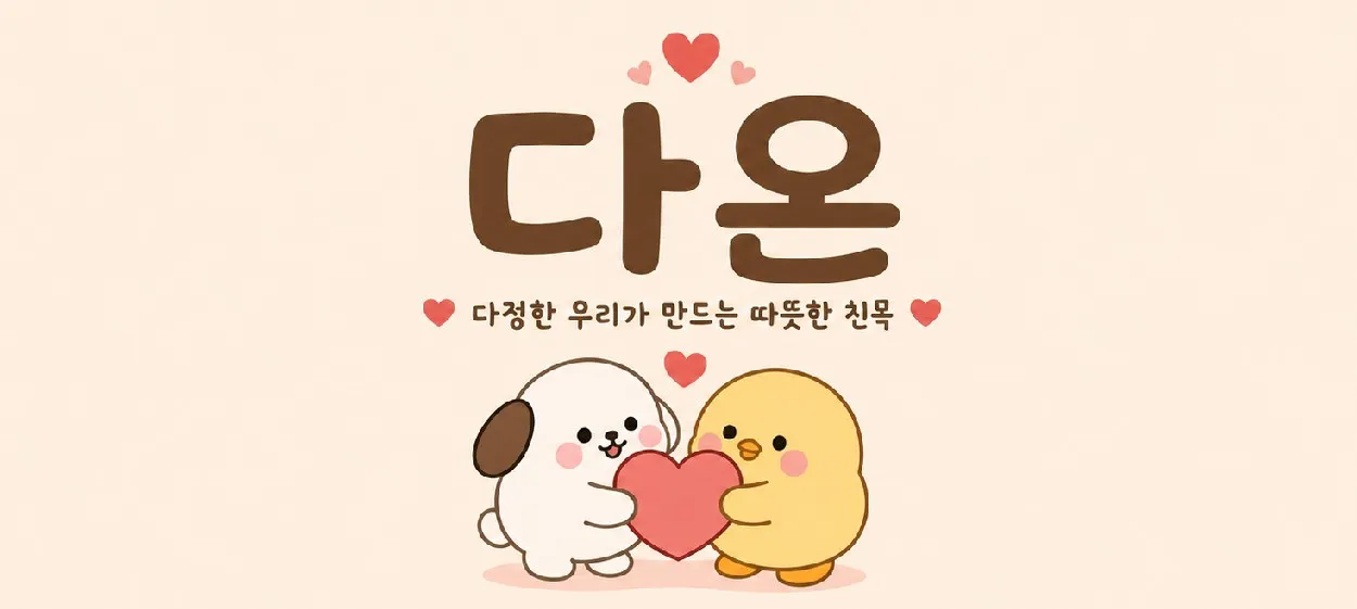 모임 이미지 1