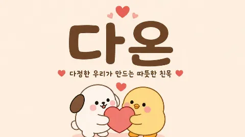 정모 대표 이미지