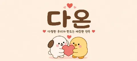 모임 대표 이미지