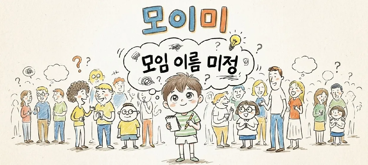 모임 이미지 1