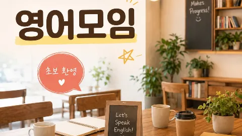 정모 대표 이미지