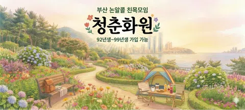 모임 대표 이미지