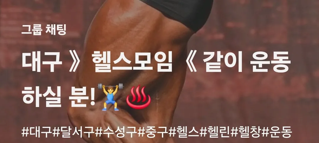 모임 이미지 1