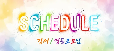 모임 대표 이미지