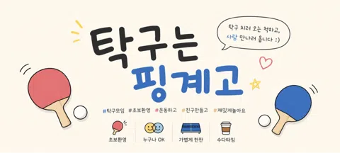 모임 대표 이미지