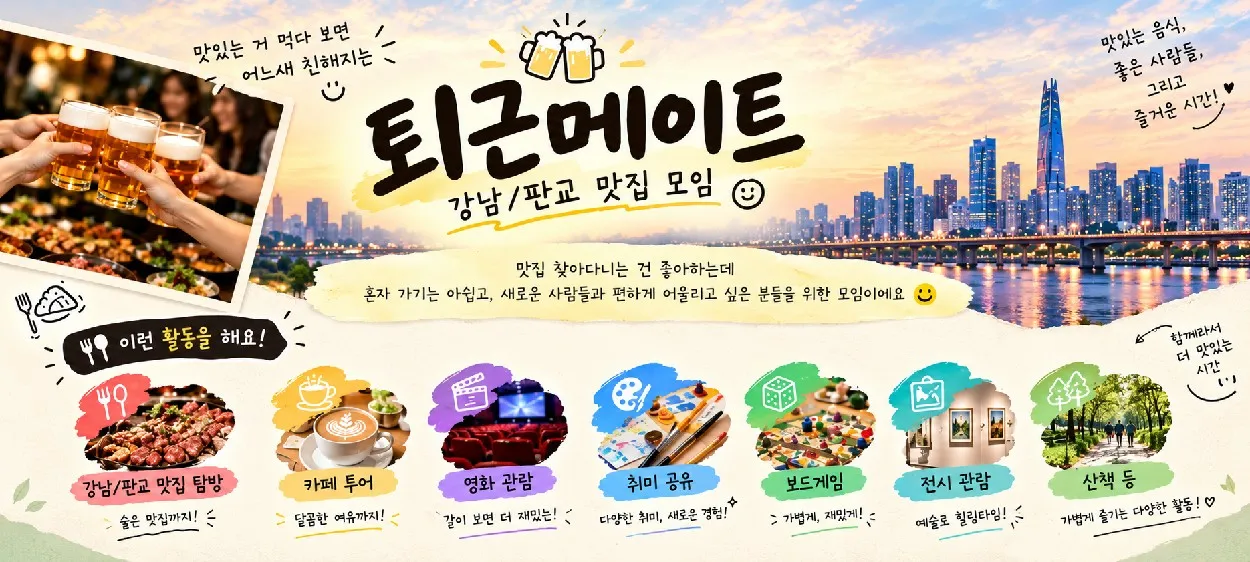 모임 이미지 1