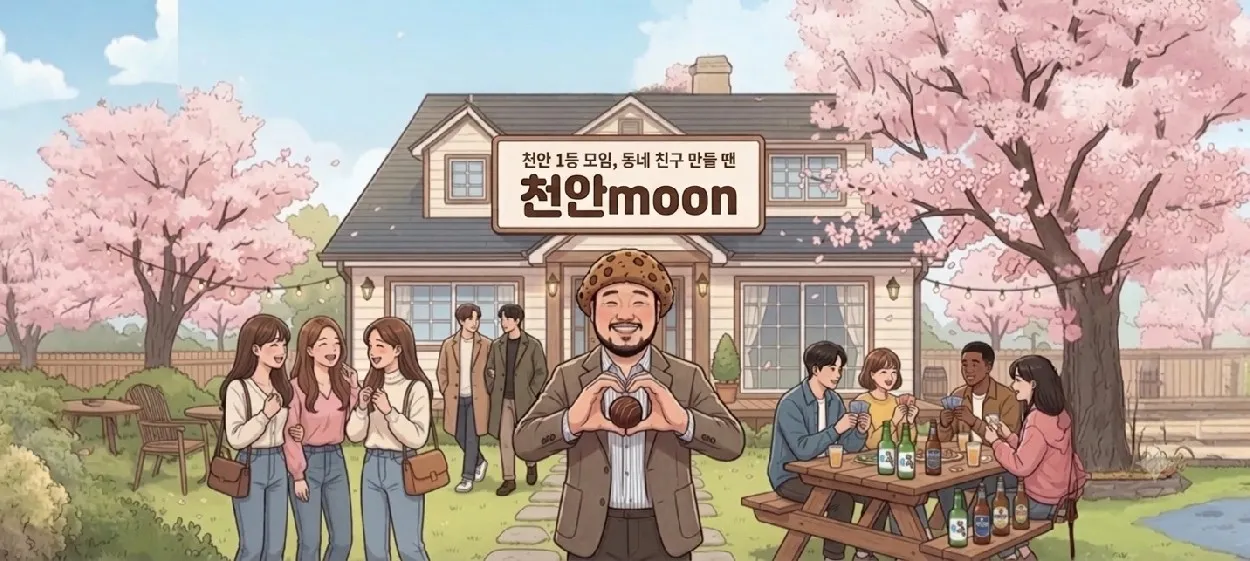 모임 이미지 1