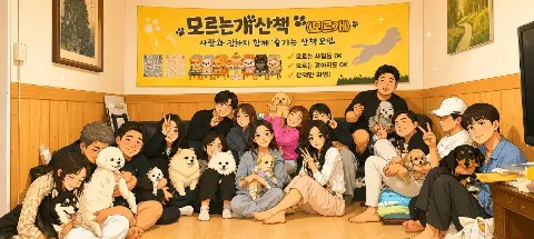 모임 대표 이미지