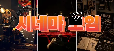 모임 대표 이미지
