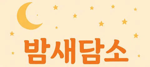 모임 대표 이미지