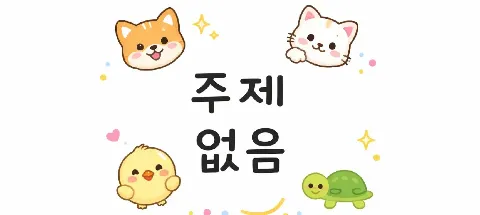 모임 대표 이미지