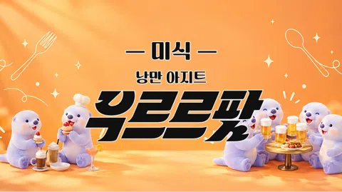 정모 대표 이미지