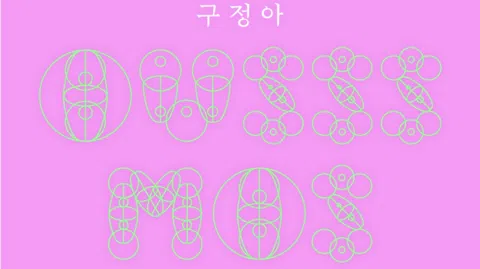 정모 대표 이미지