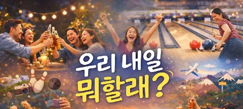 모임 대표 이미지