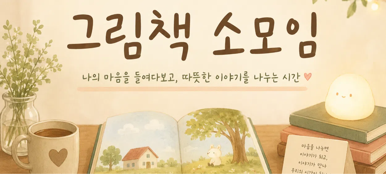 모임 이미지 1