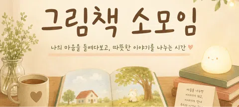 모임 대표 이미지