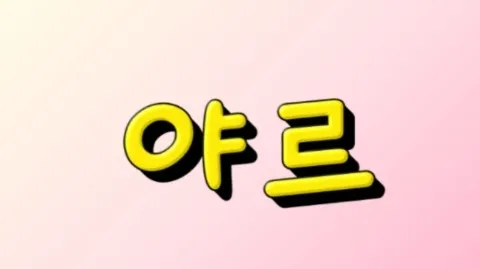 정모 대표 이미지