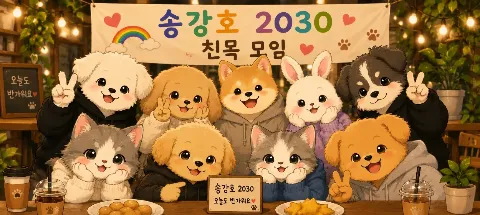 모임 대표 이미지