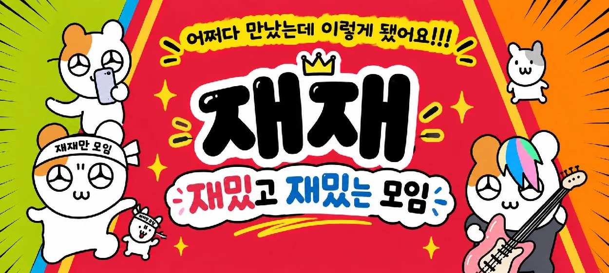 모임 이미지 1