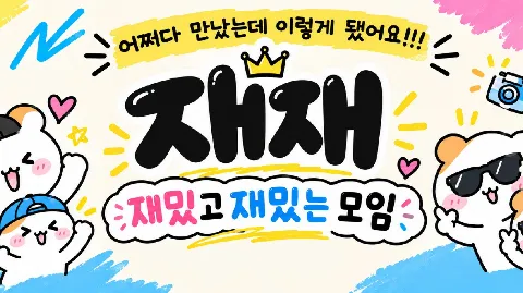 정모 대표 이미지