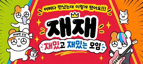 모임 대표 이미지