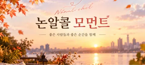 모임 대표 이미지