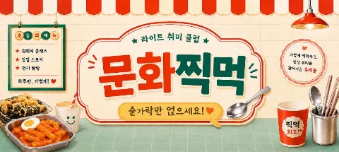 모임 대표 이미지