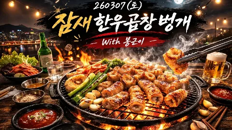 정모 대표 이미지