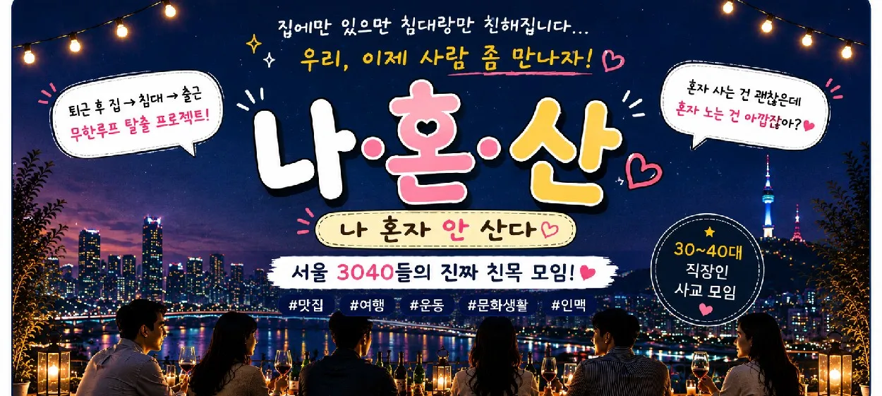 모임 이미지 1