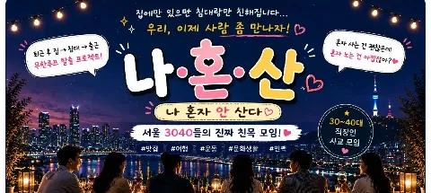 모임 대표 이미지